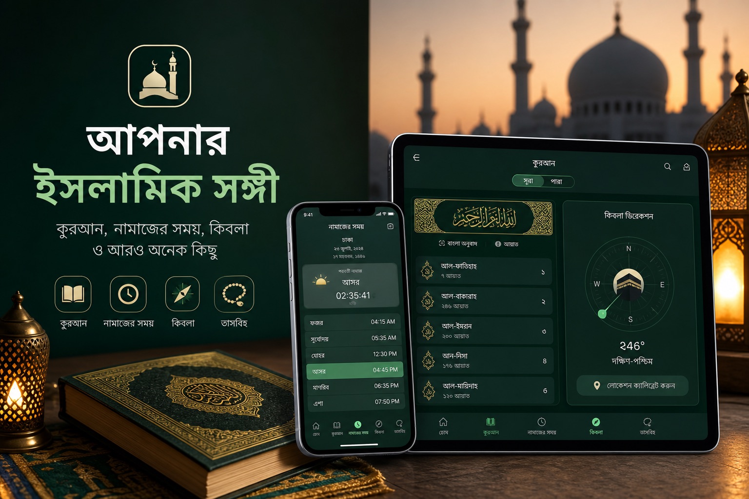 Muslim Bangla — Education project